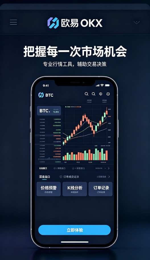 欧交易所app官网下载钱包与资产管理功能